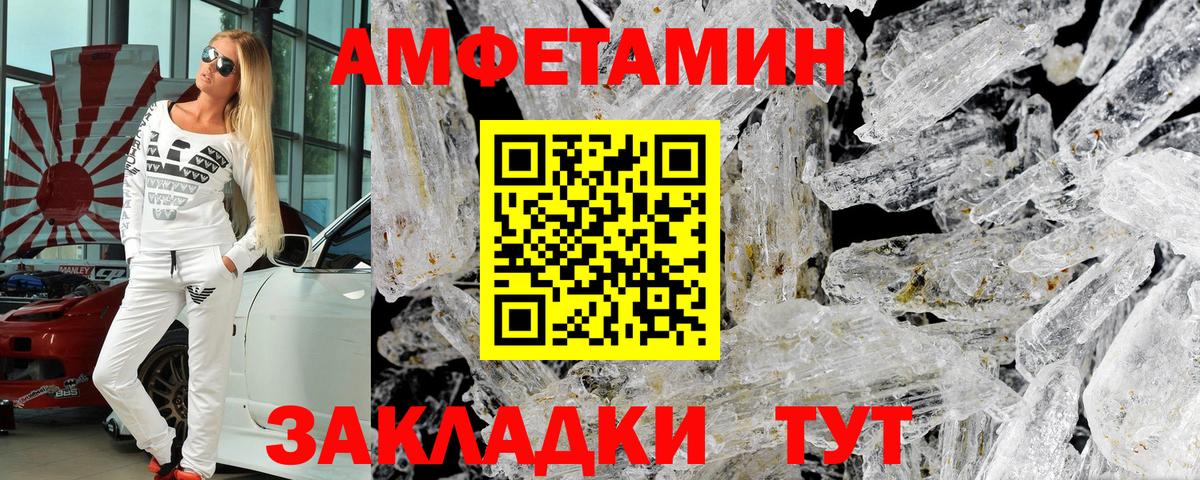 Шелехов  АМФЕТАМИН  Вход с VPN  АМФЕТАМИН 97% 