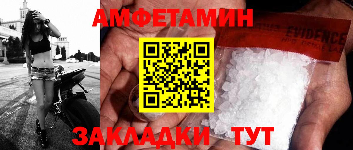 Amphetamine 98% Шелехов