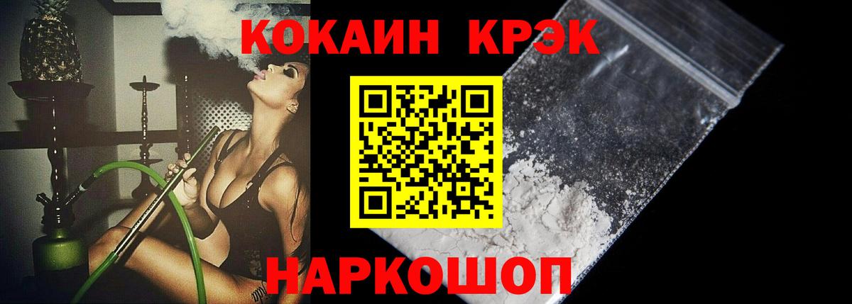 Cocaine 99% Шелехов