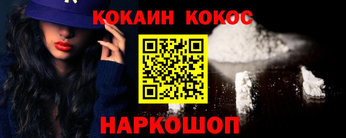 купить закладку  Вход с VPN  Шелехов  Cocaine VHQ  COCAIN 98% 