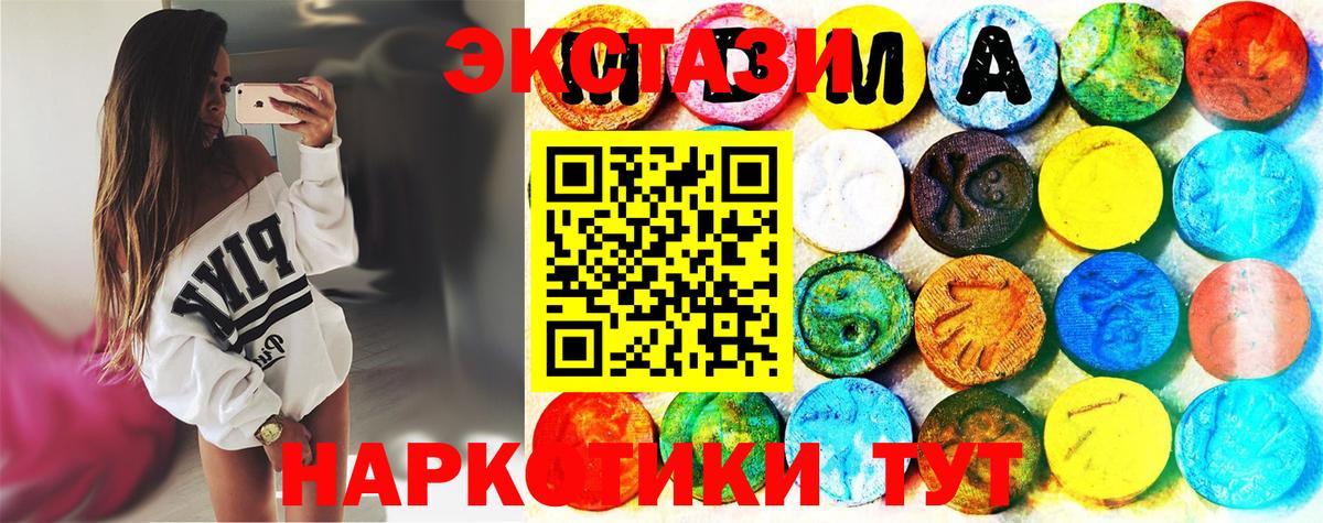 Ecstasy DUBAI  ссылка на мегу вход  купить наркотик  Шелехов  Вход с VPN  Ecstasy круглые  Ecstasy 