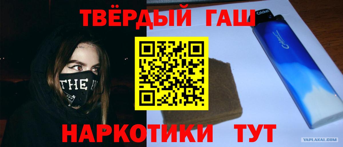 ГАШИШ VHQ  Гашиш ice o lator  Шелехов  Вход с VPN 