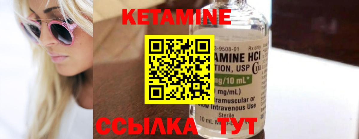 КЕТАМИН ketamine  КЕТАМИН VHQ  Вход с VPN  Шелехов 