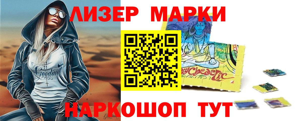 LSD-25 экстази кислота Шелехов