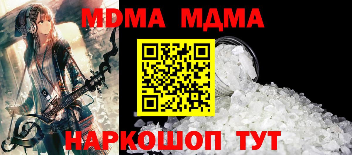 Шелехов  МДМА crystal  MDMA  MDMA кристаллы  Вход с VPN 