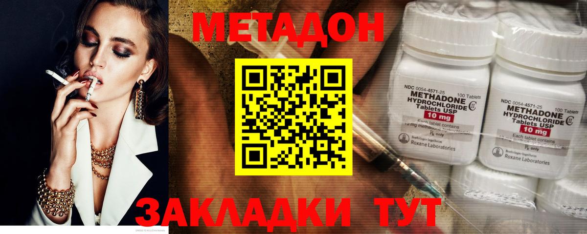 Метадон VHQ  Вход с VPN  МЕТАДОН кристалл  сайты даркнета формула  Шелехов 