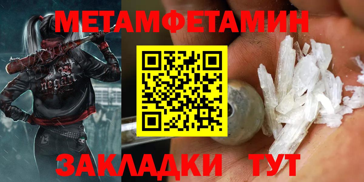 Шелехов  МЕТАМФЕТАМИН Methamphetamine  Вход с VPN  МЕТАМФЕТАМИН Methamphetamine 