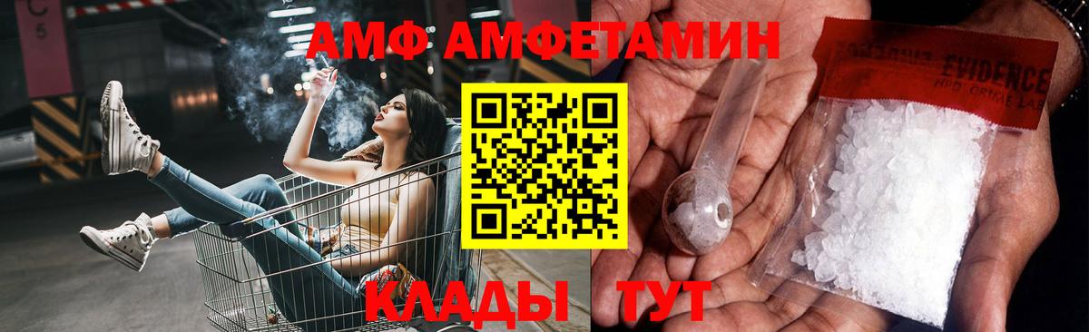 Метамфетамин винт Шелехов