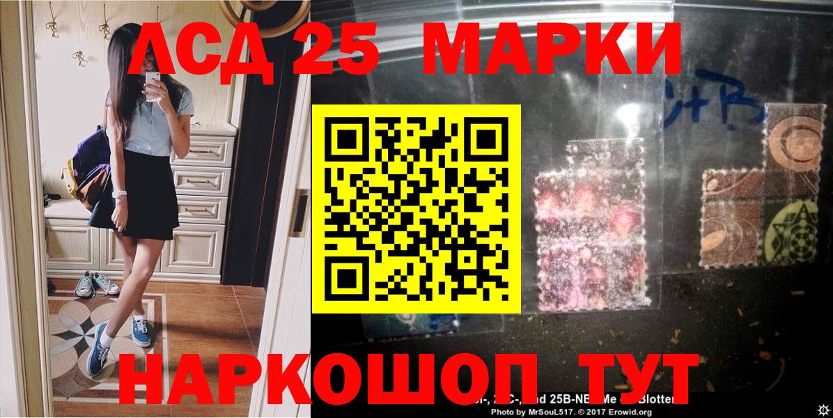 Марки 25I-NBOMe  Марки 25I-NBOMe 1500мкг  Шелехов  дарнет шоп  Марки 25I-NBOMe 1500мкг  Вход с VPN 