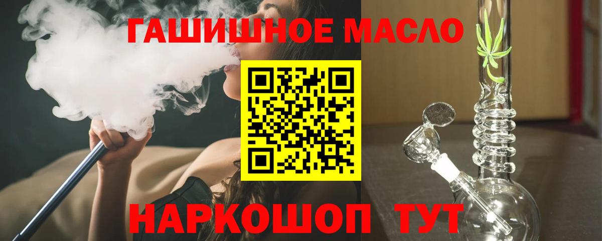 Шелехов  Дистиллят ТГК Wax  blacksprut рабочий сайт  Вход с VPN 