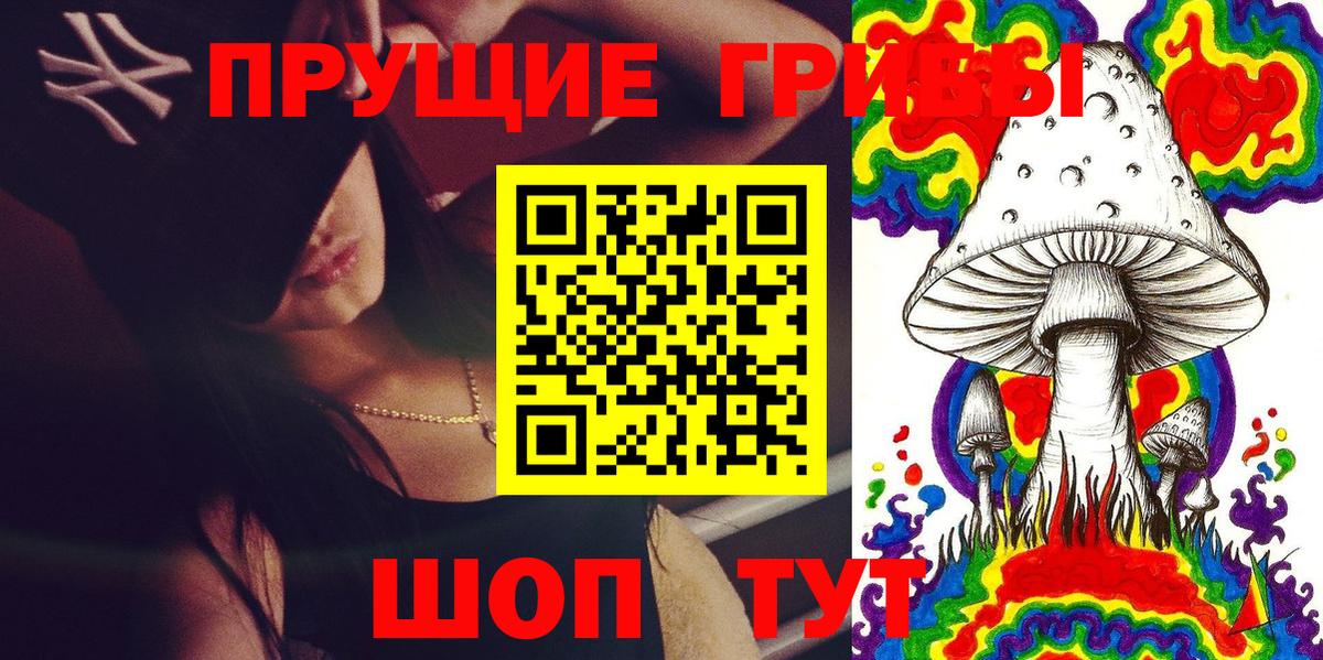 Псилоцибиновые грибы Magic Shrooms  Галлюциногенные грибы ЛСД  Вход с VPN  Шелехов 