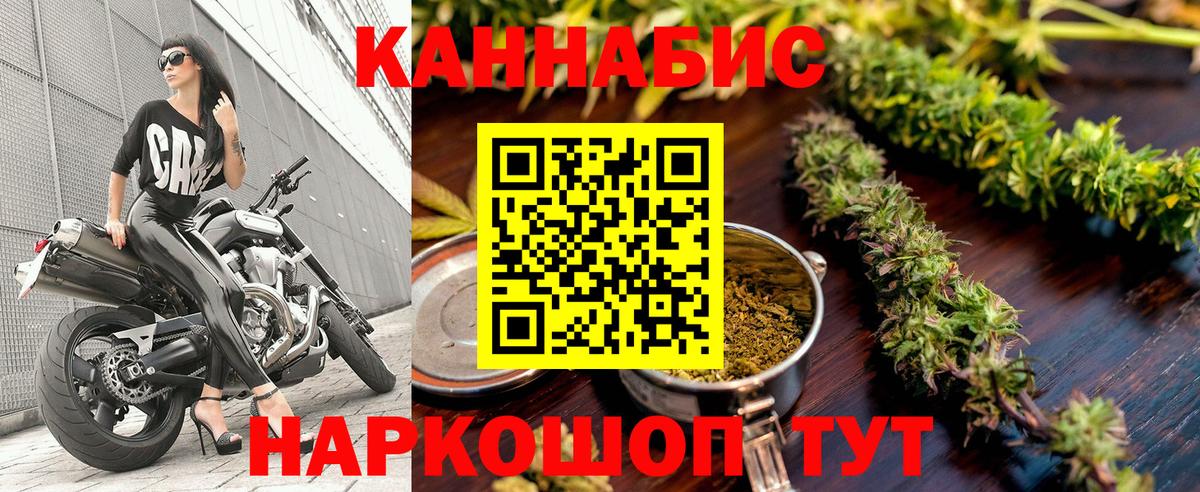 Бошки марихуана сатива  Бошки Шишки White Widow  Вход с VPN  Конопля SATIVA & INDICA  Шелехов  Канабис MAZAR 